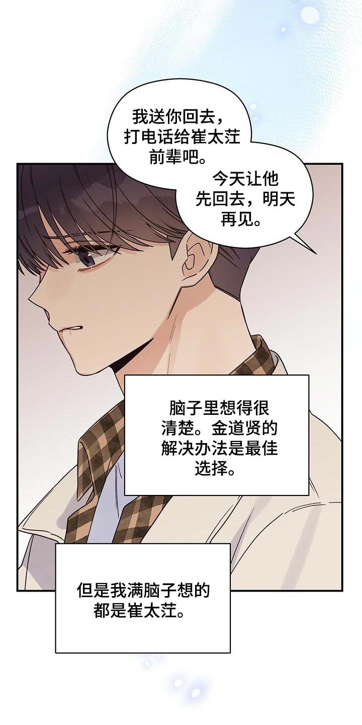 第37章：对不起