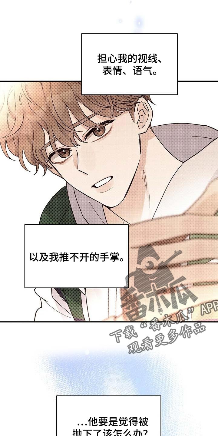 第37章：对不起