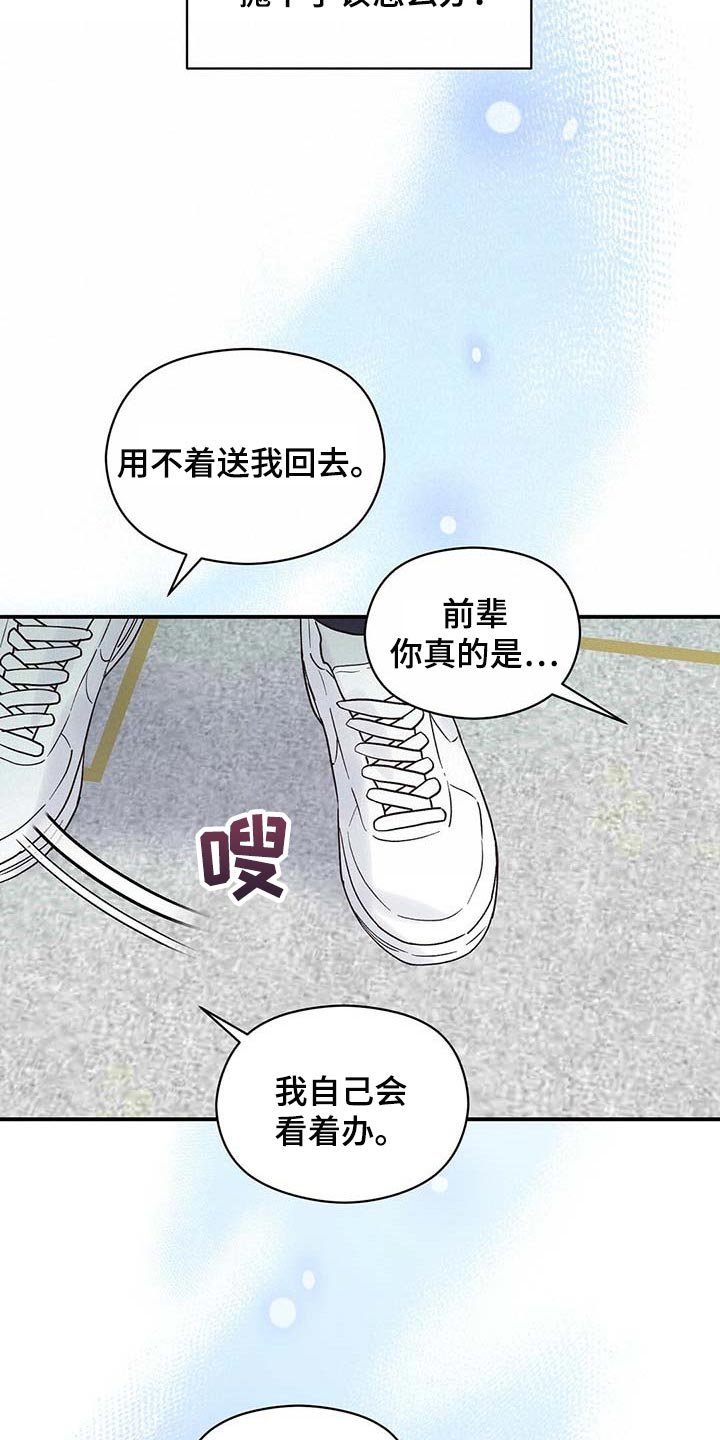 第37章：对不起