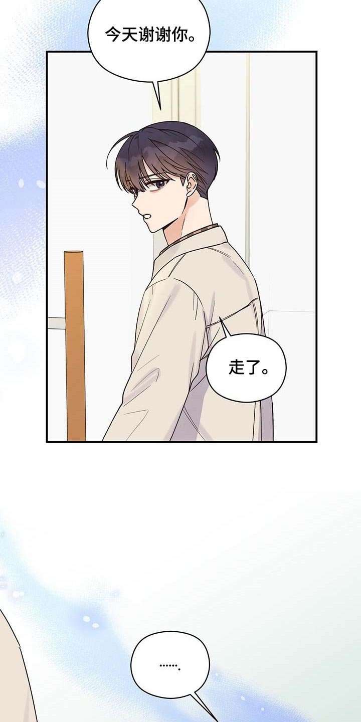 第37章：对不起