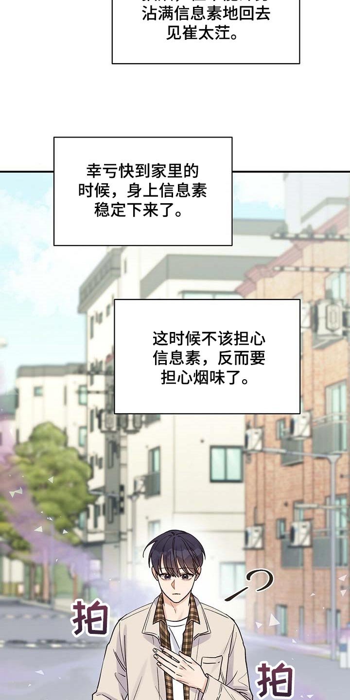 第37章：对不起