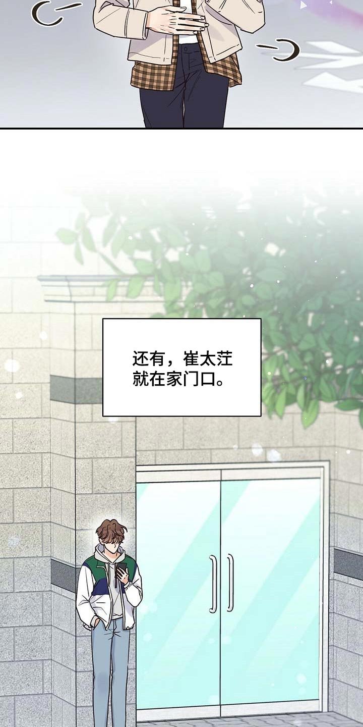 第37章：对不起