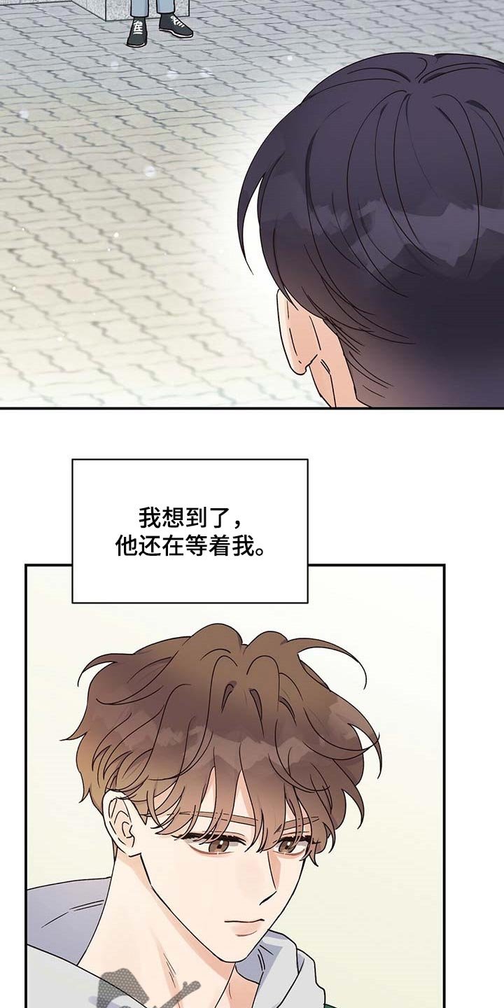 第37章：对不起