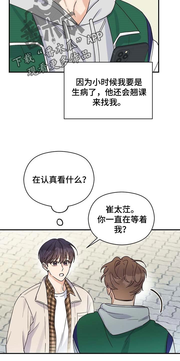 第37章：对不起
