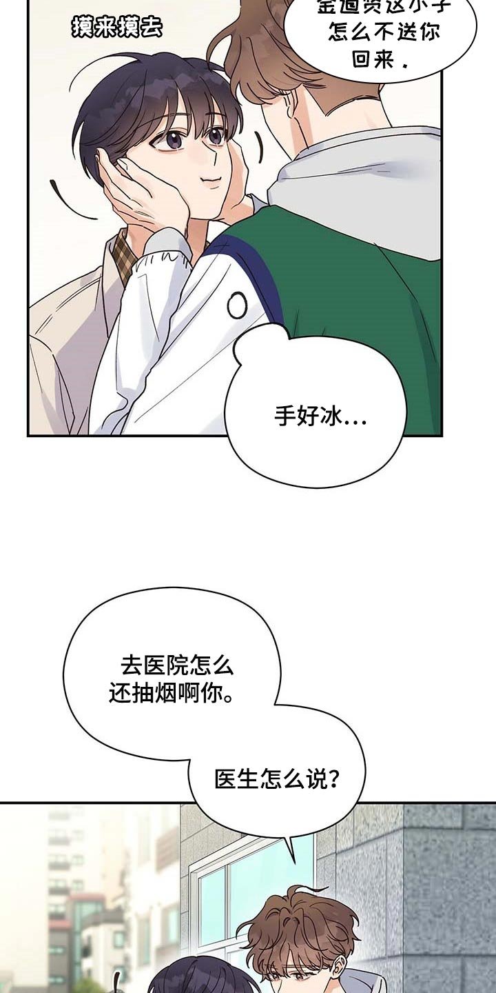 第37章：对不起