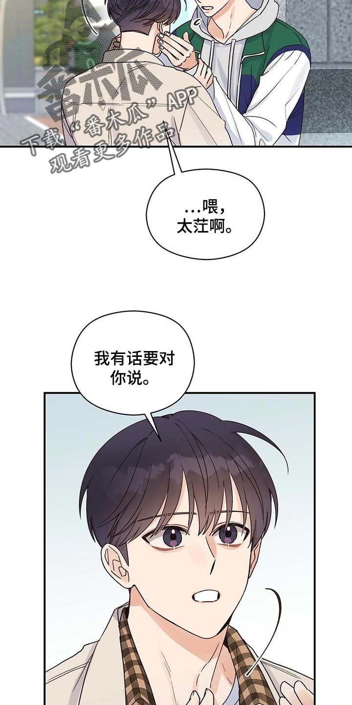 第37章：对不起
