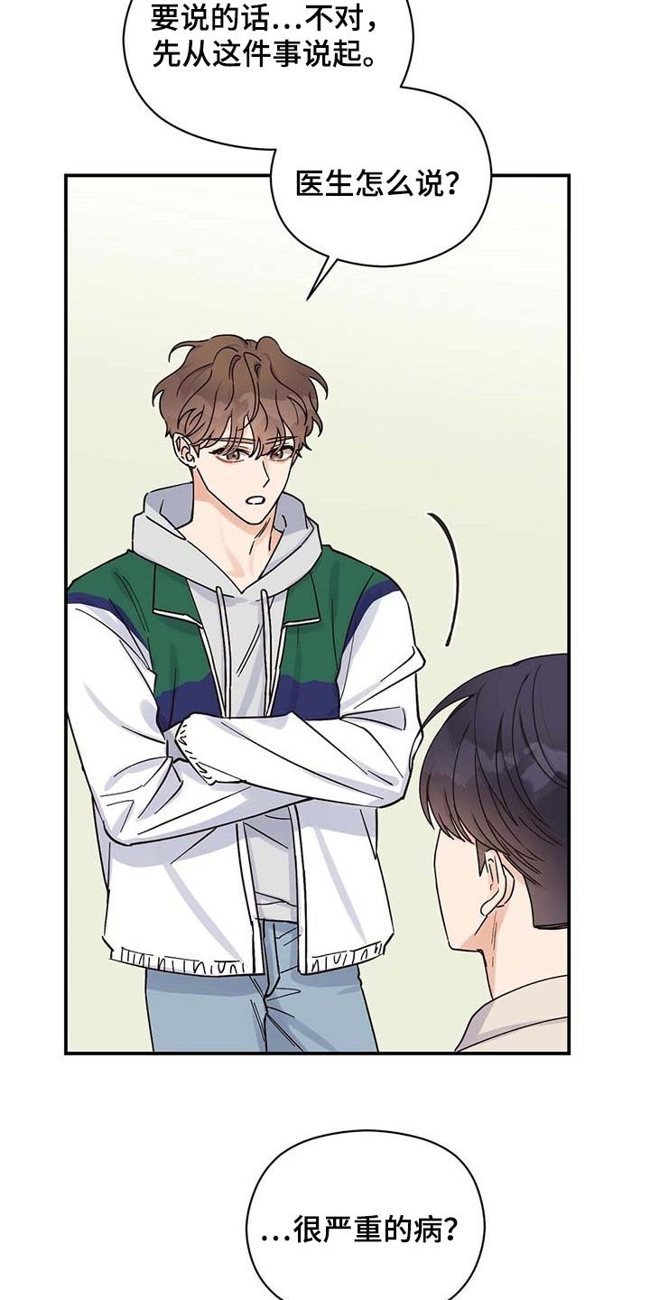 第37章：对不起