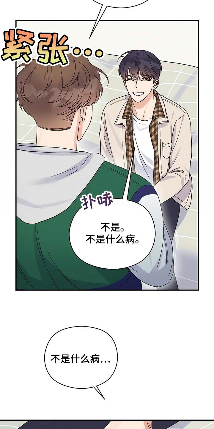 第37章：对不起