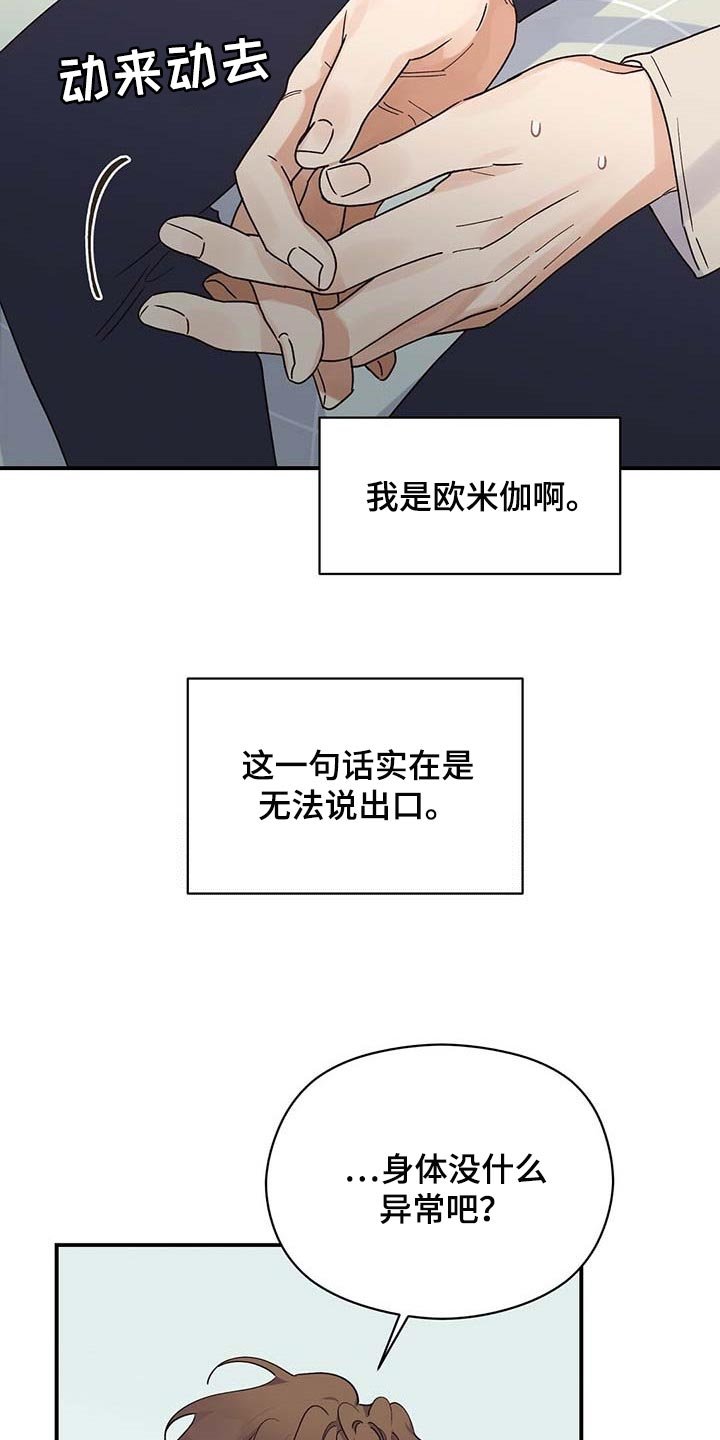 第37章：对不起