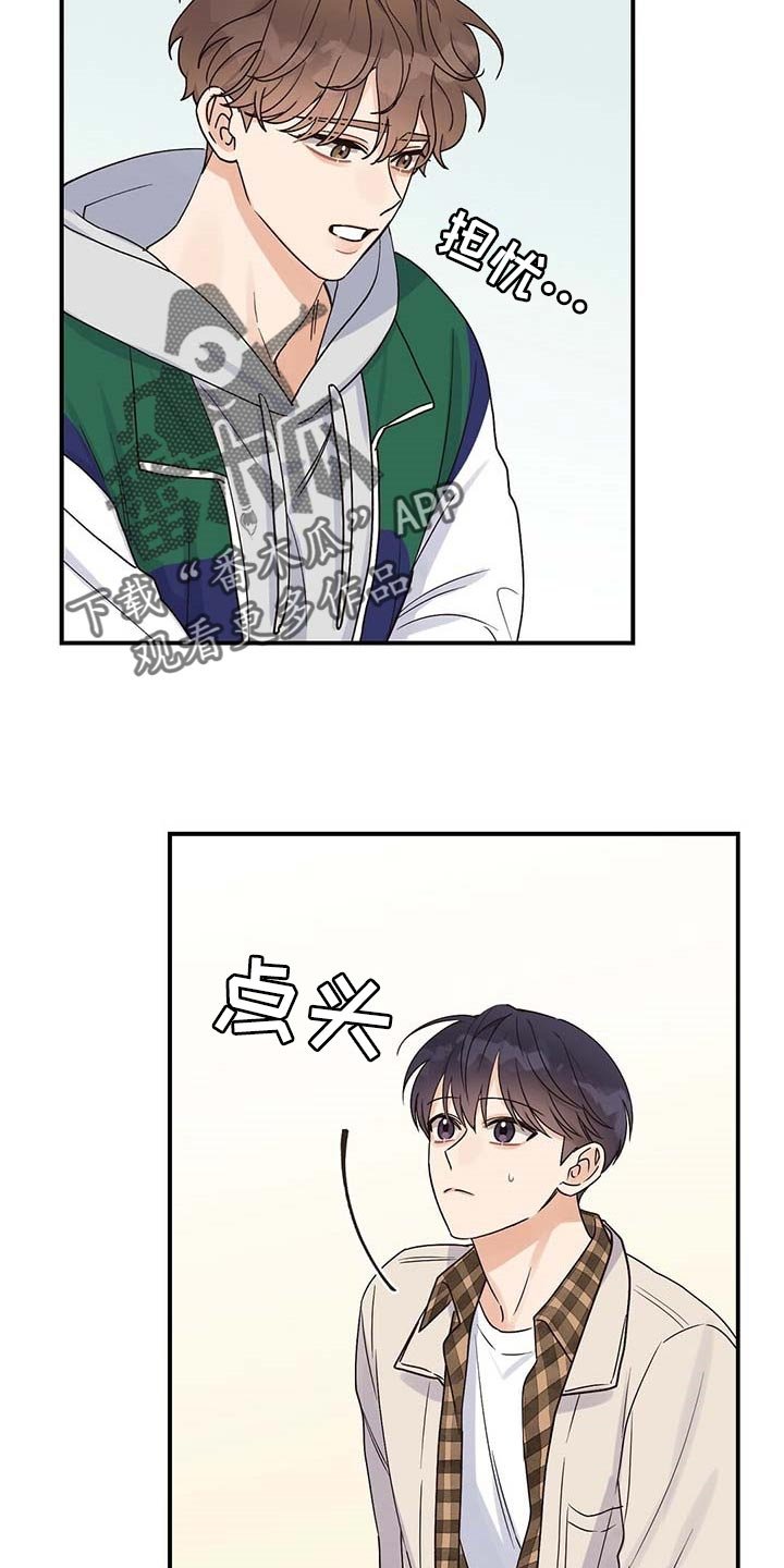 第37章：对不起