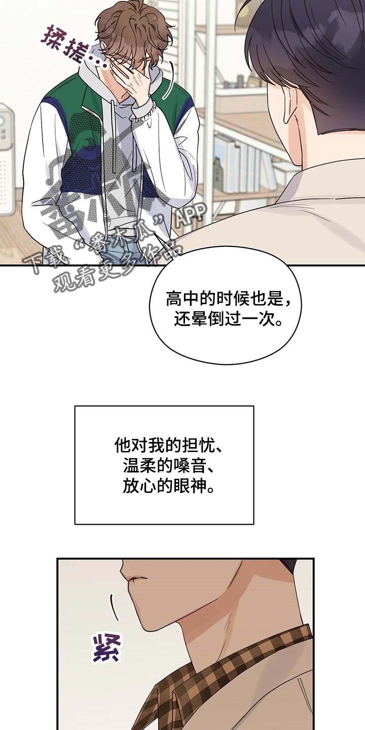 第37章：对不起