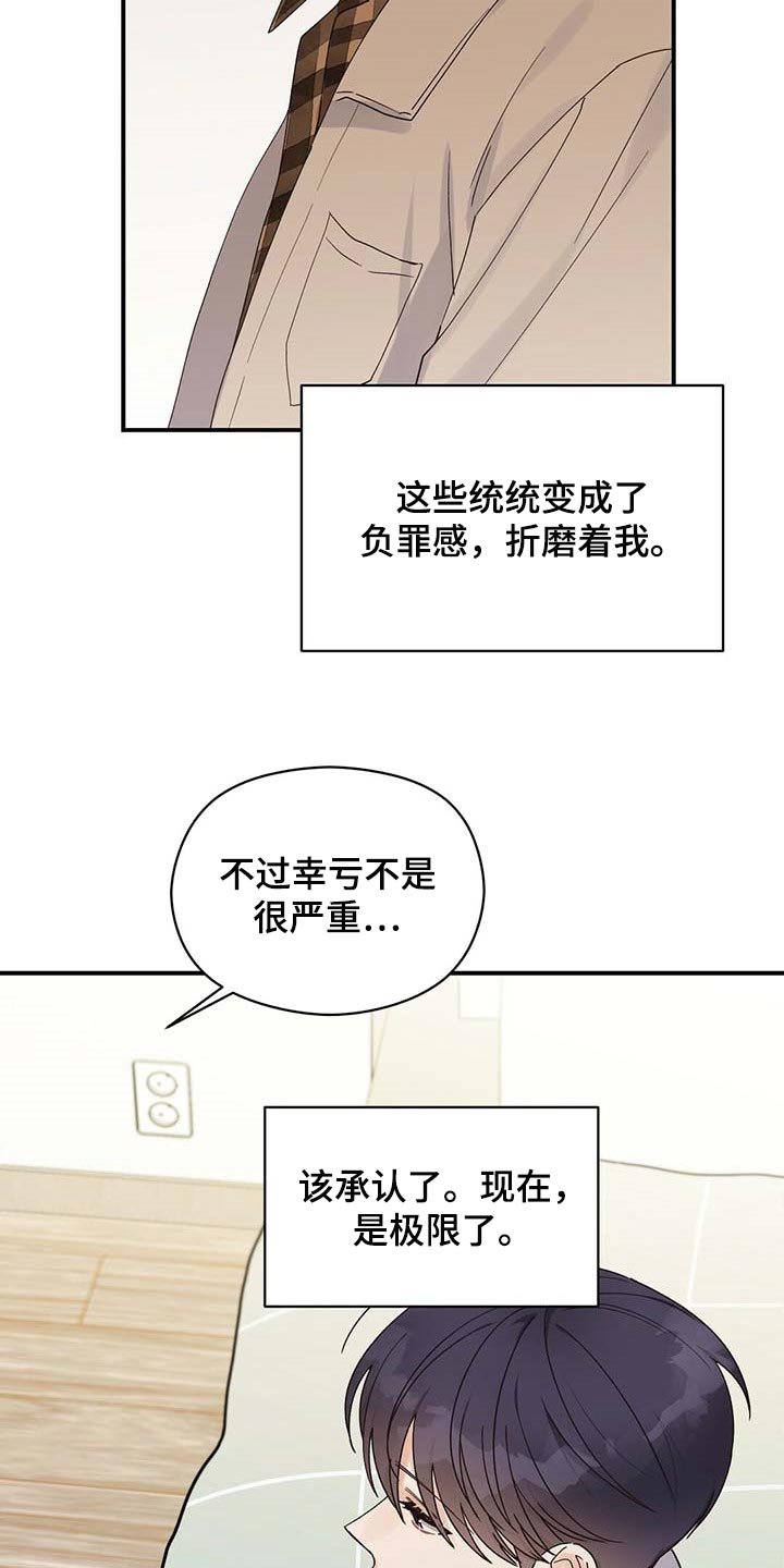 第37章：对不起