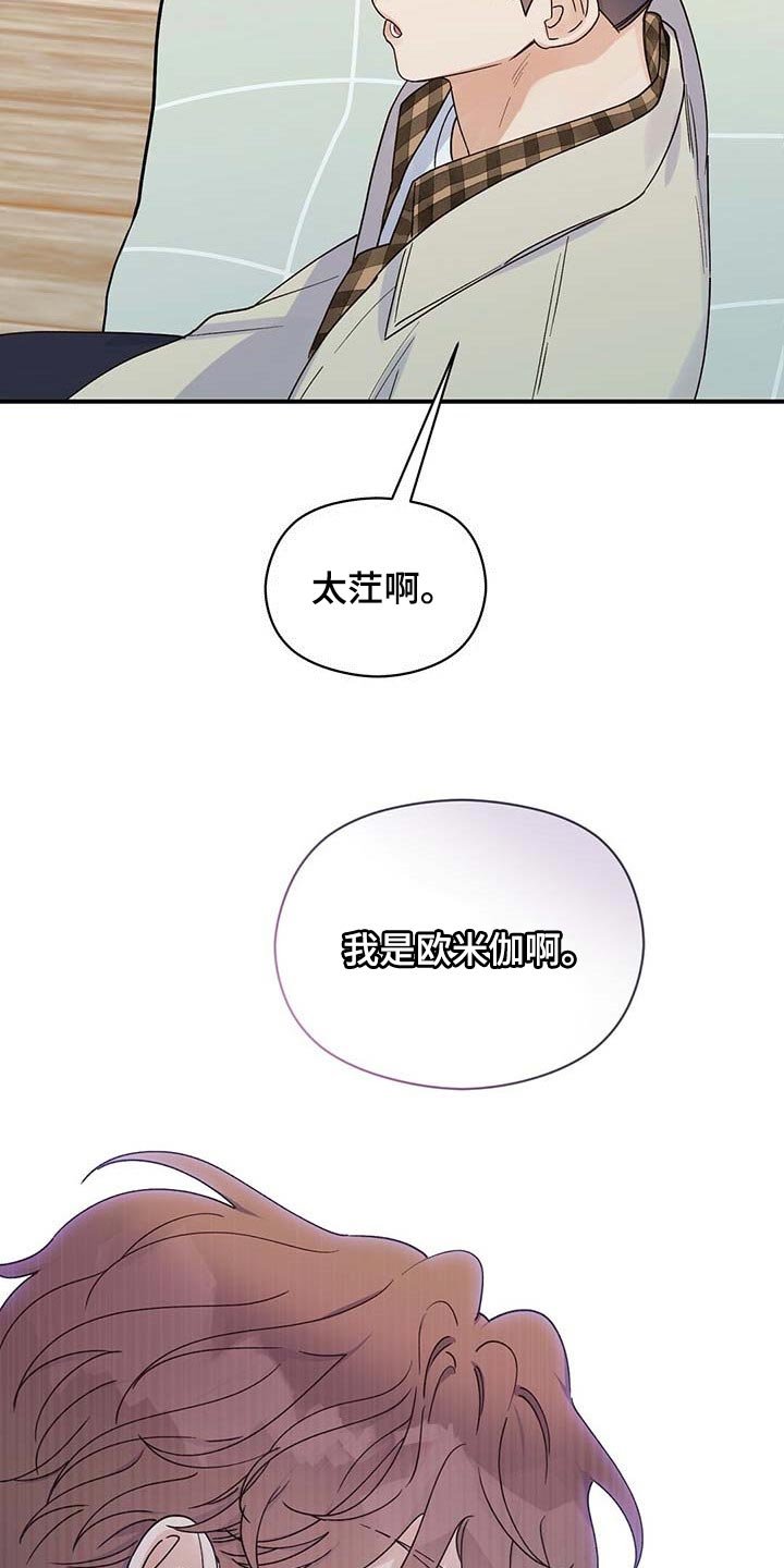 第37章：对不起
