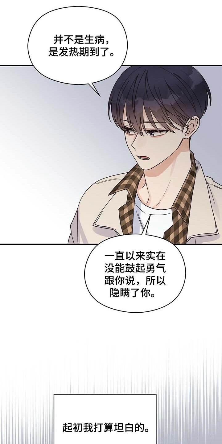 第37章：对不起