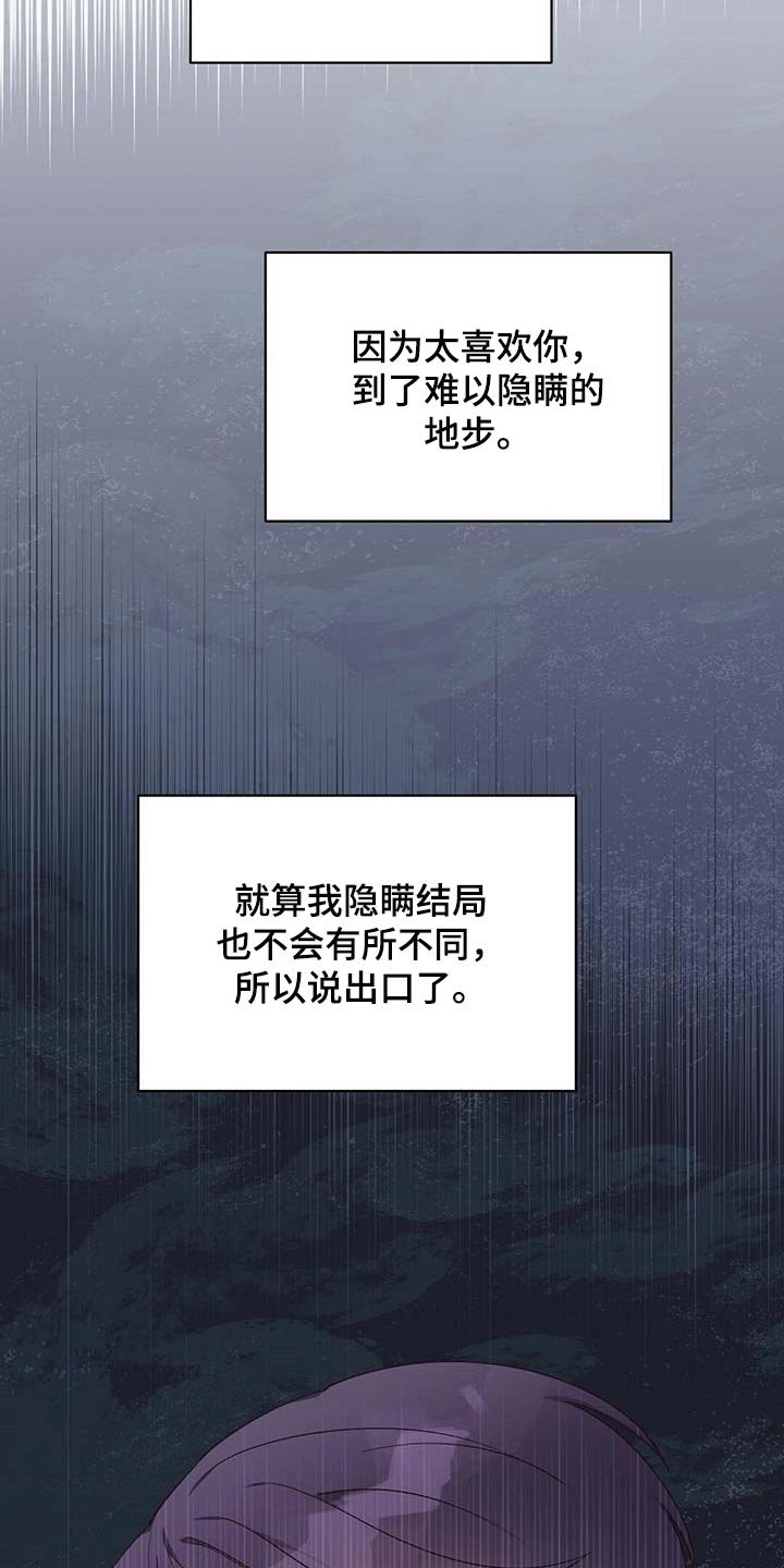 第37章：对不起