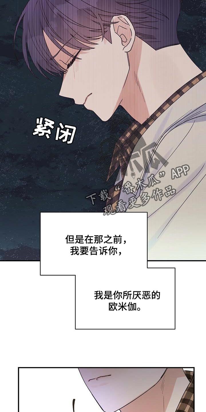 第37章：对不起