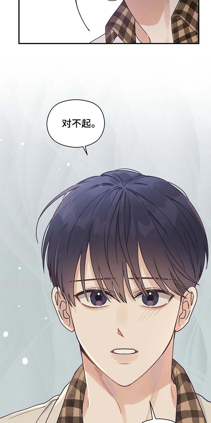 第37章：对不起