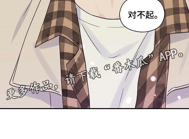 第37章：对不起
