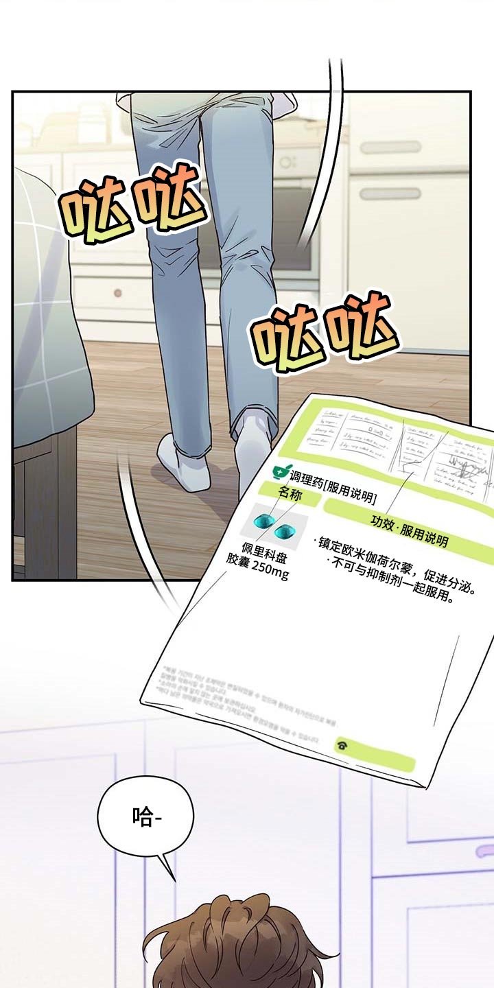 第38章：怪罪于我的心里阴影