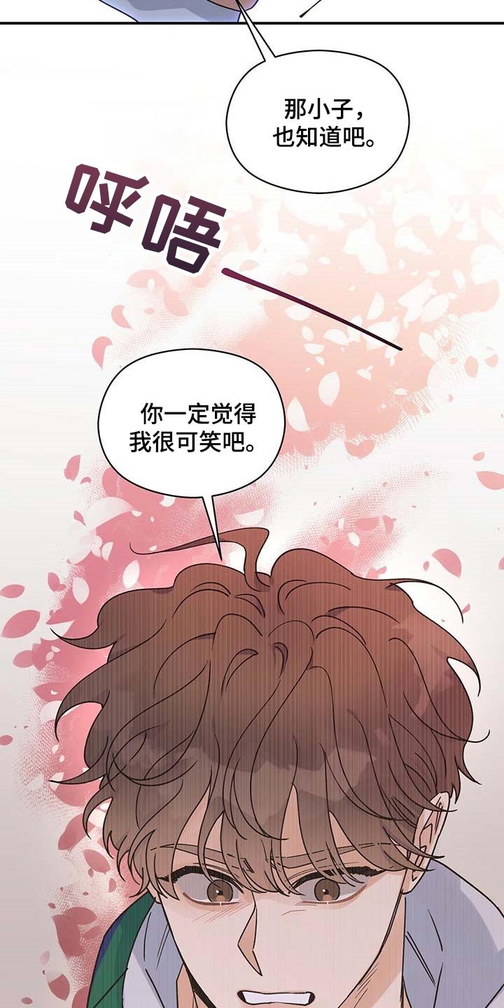 第38章：怪罪于我的心里阴影