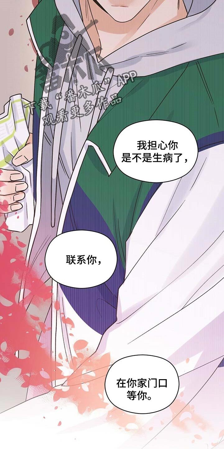 第38章：怪罪于我的心里阴影