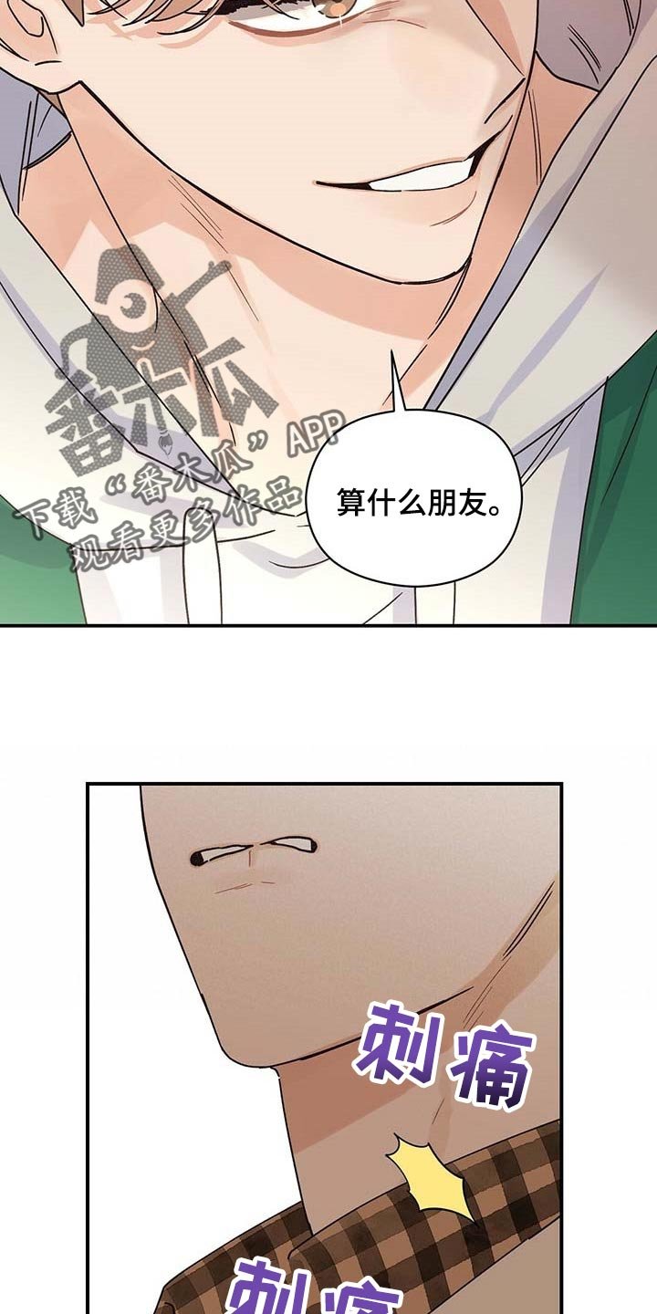 第38章：怪罪于我的心里阴影