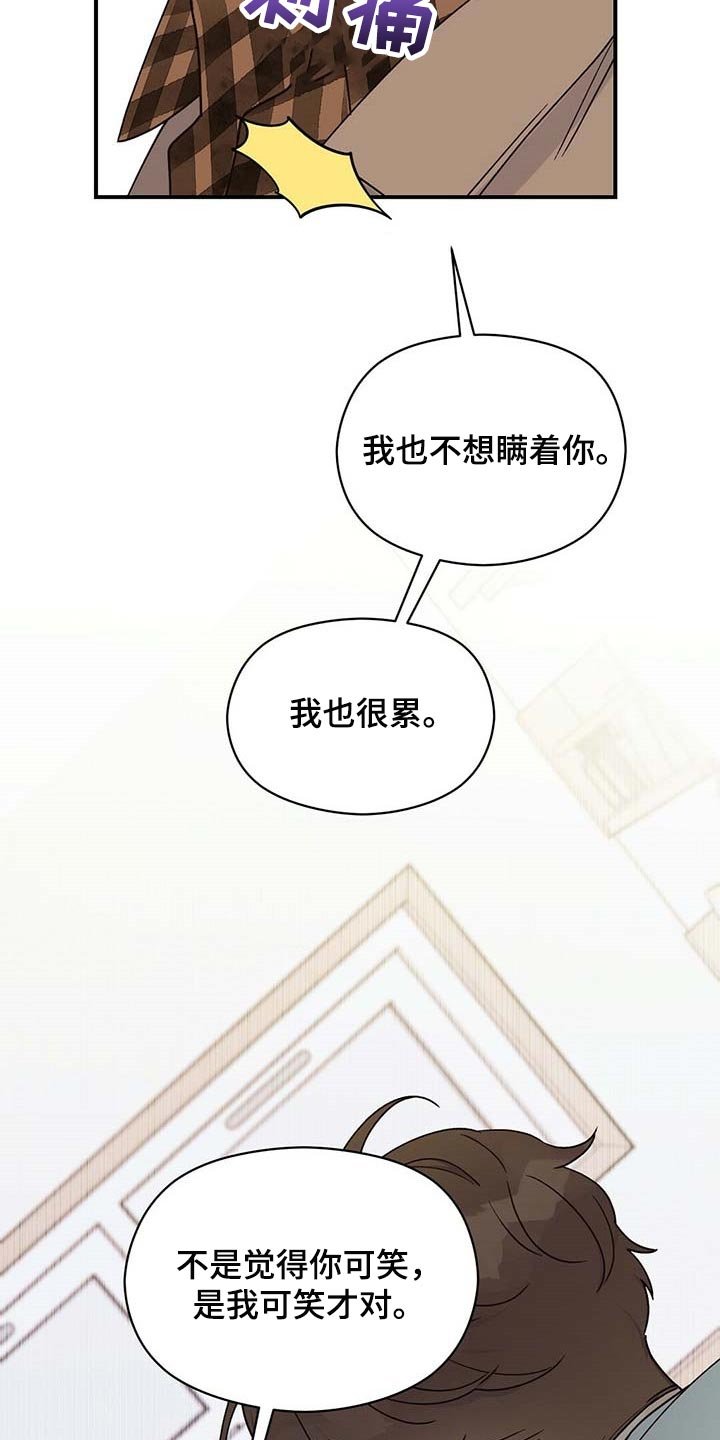 第38章：怪罪于我的心里阴影