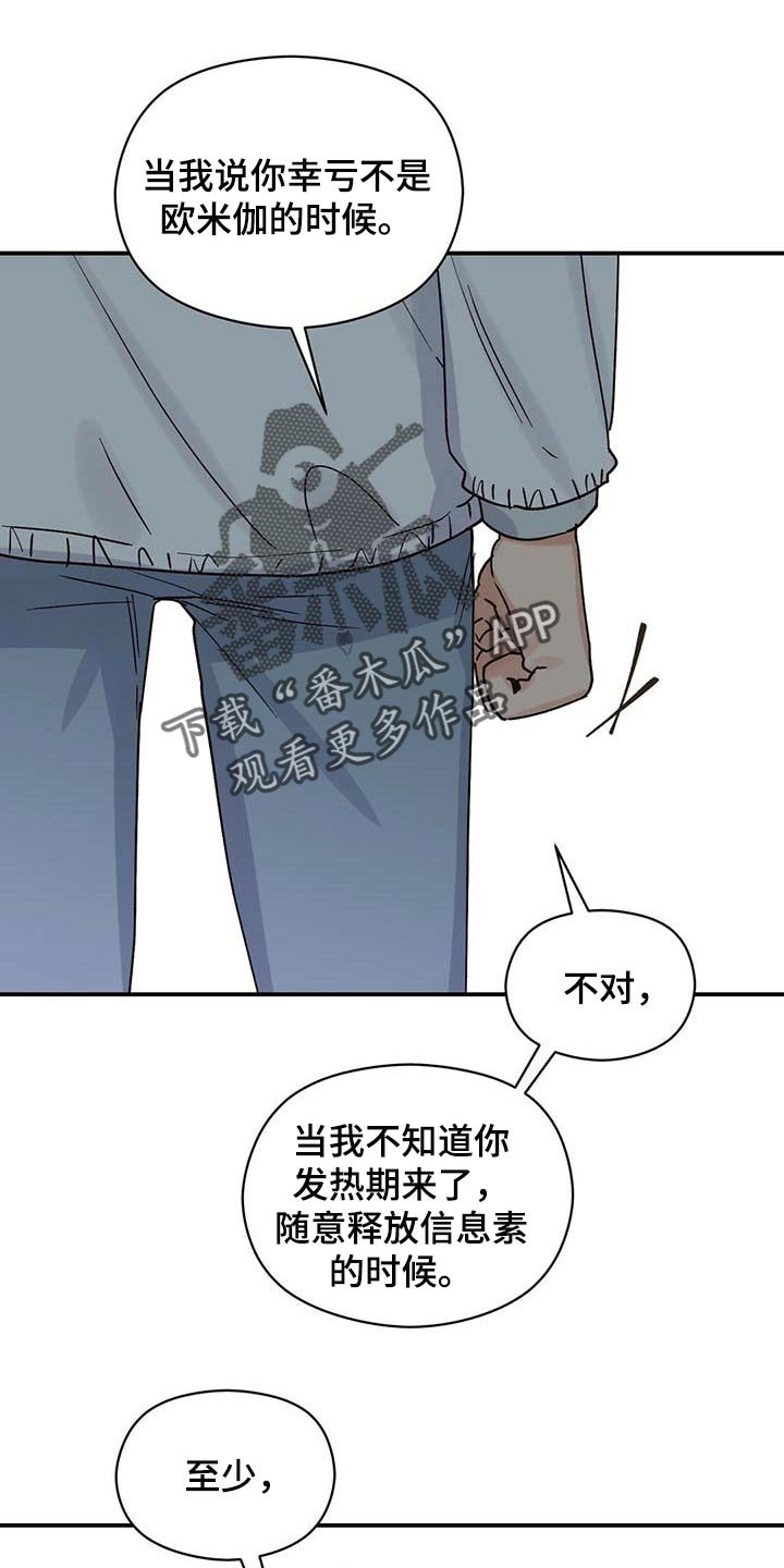第38章：怪罪于我的心里阴影