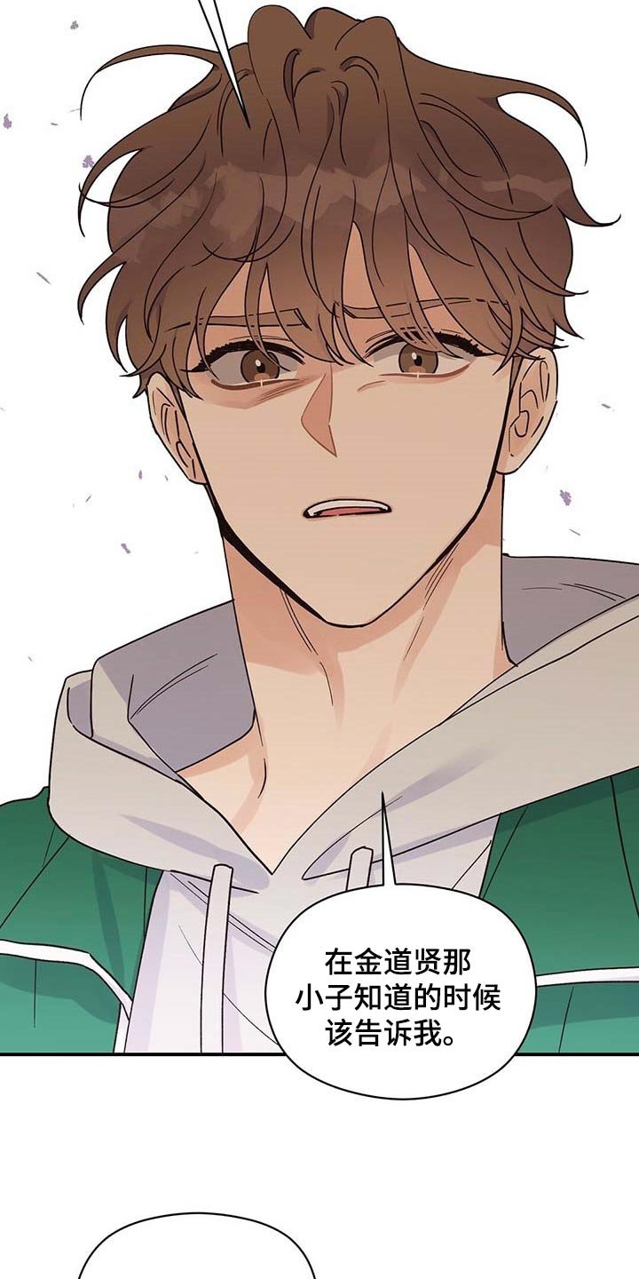 第38章：怪罪于我的心里阴影
