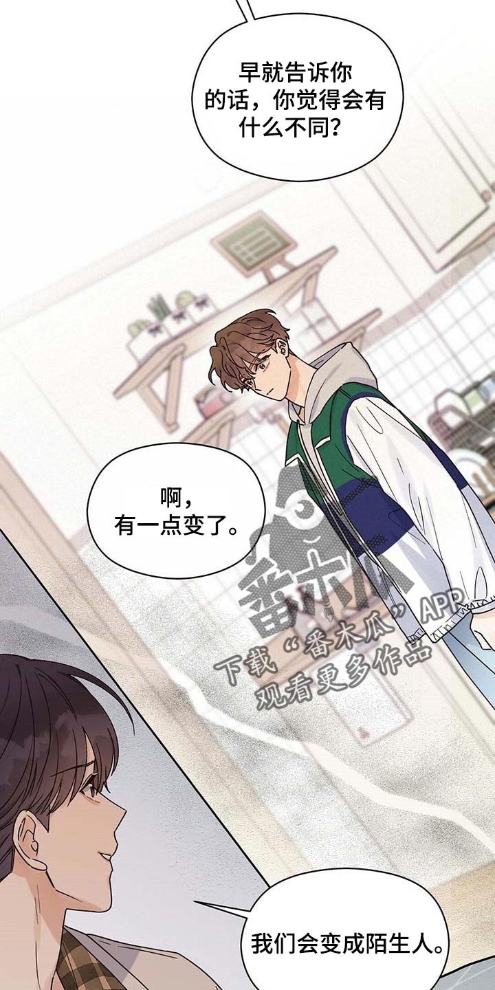 第38章：怪罪于我的心里阴影