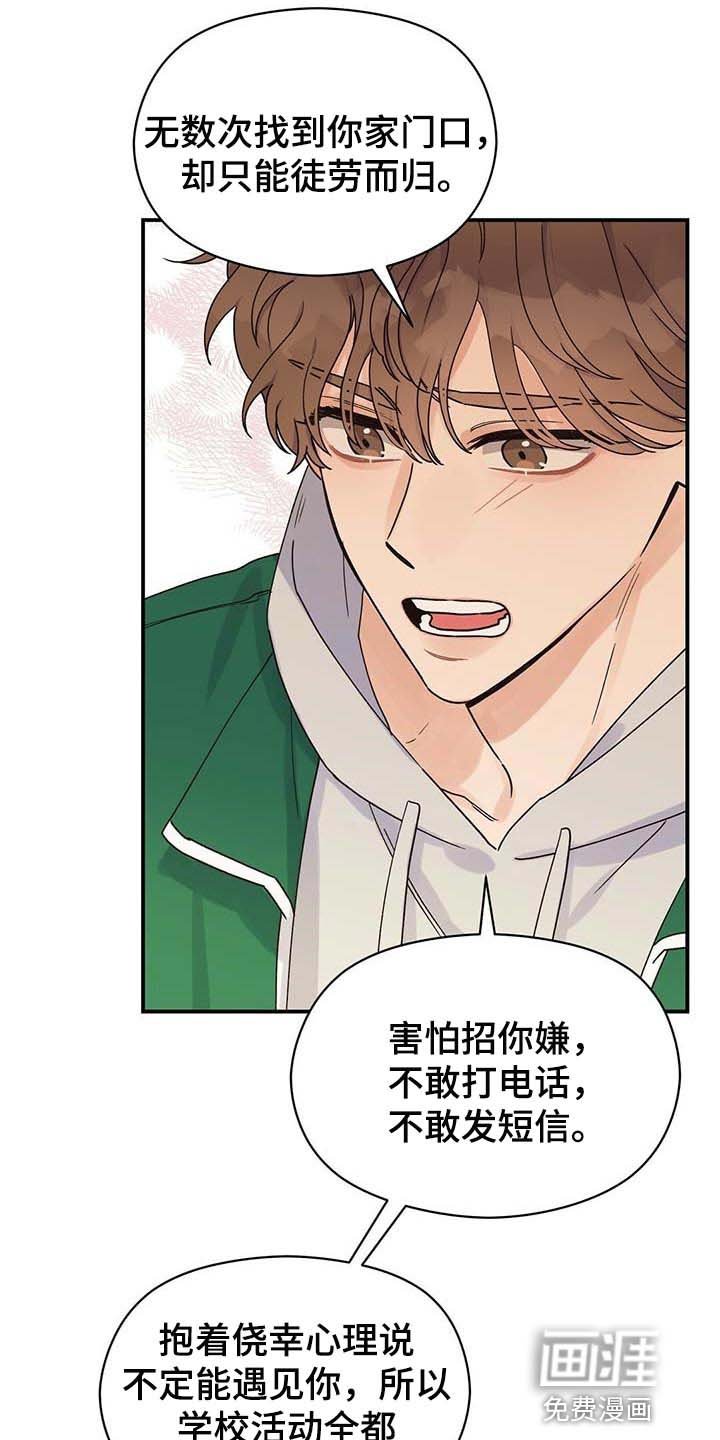 第39章：套话
