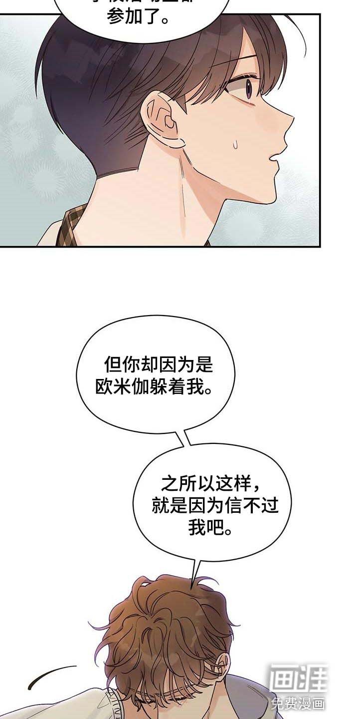 第39章：套话