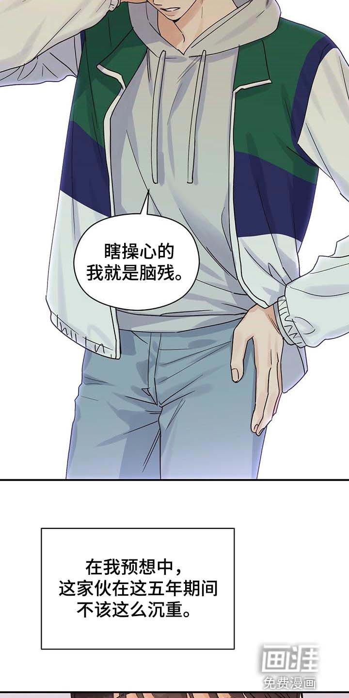 第39章：套话