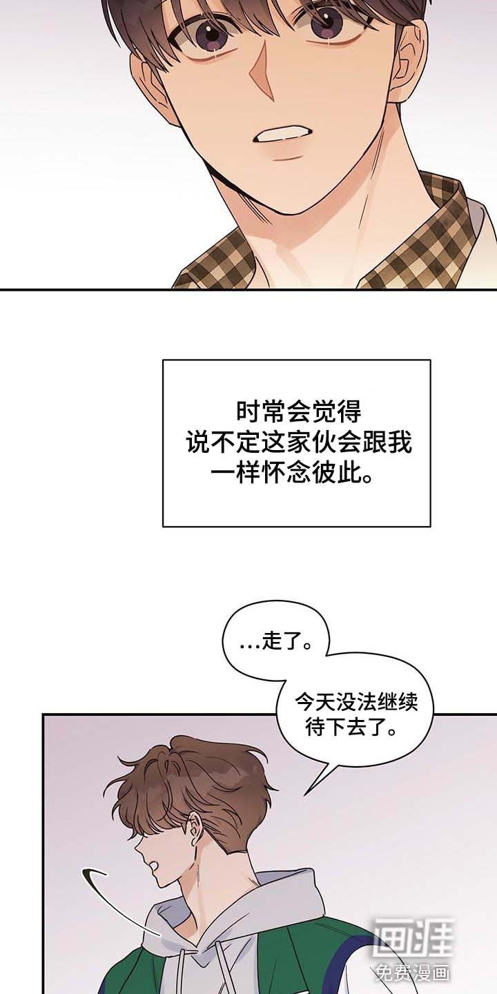 第39章：套话
