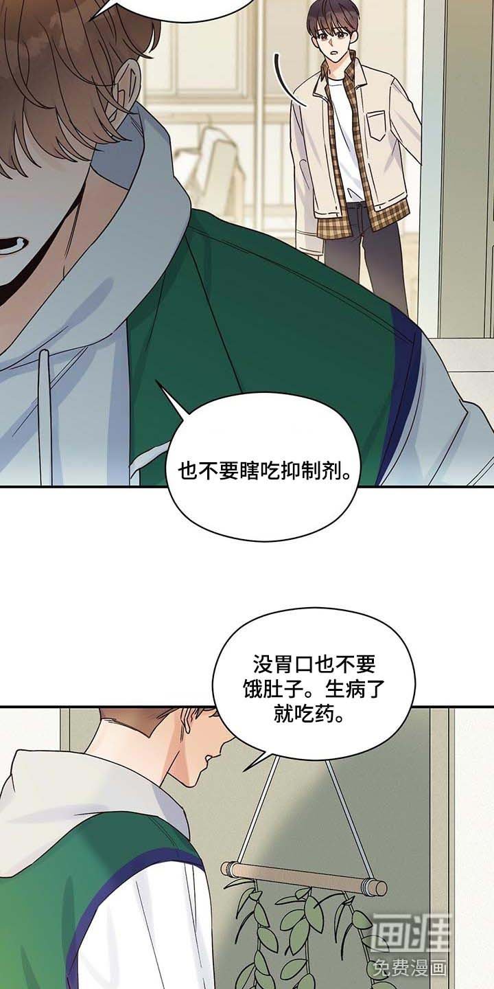 第39章：套话