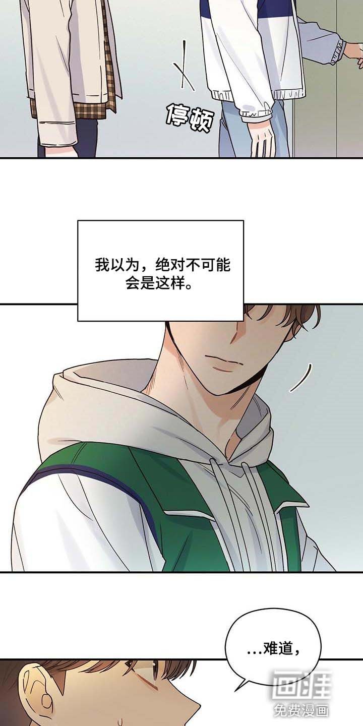 第39章：套话