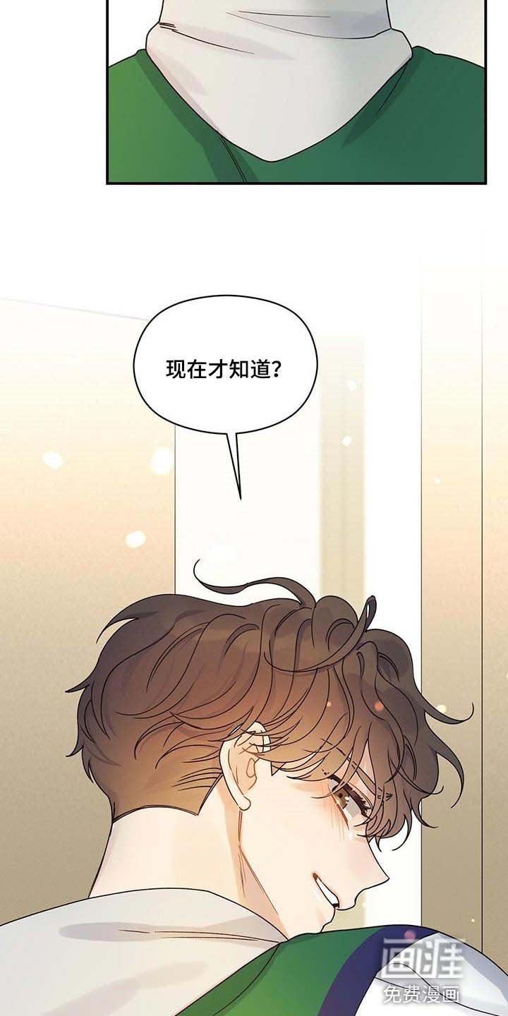 第39章：套话