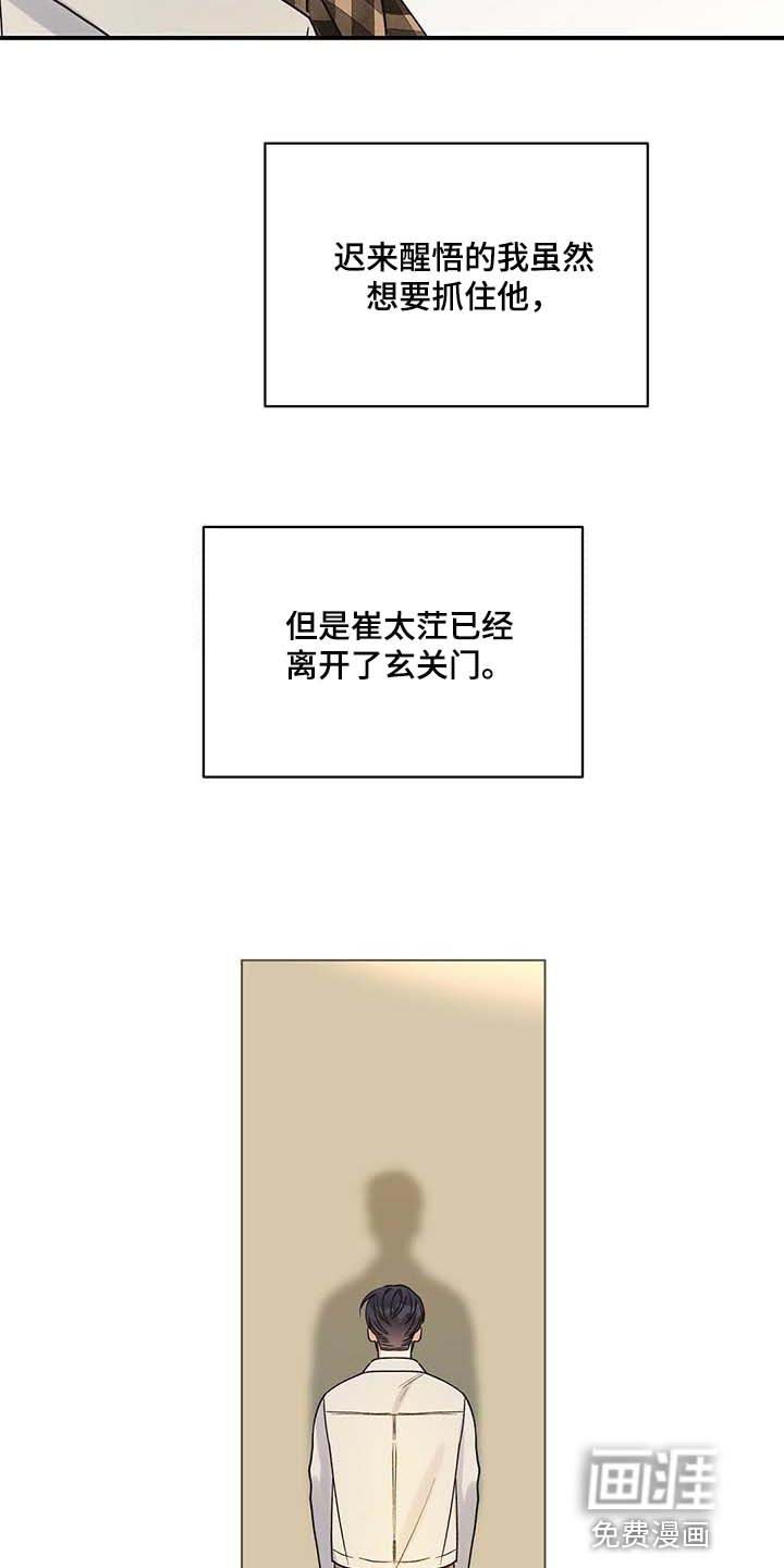 第39章：套话