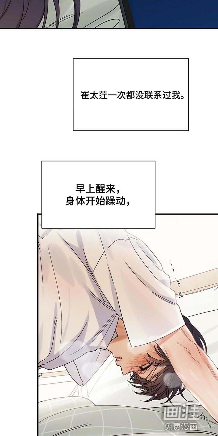 第39章：套话
