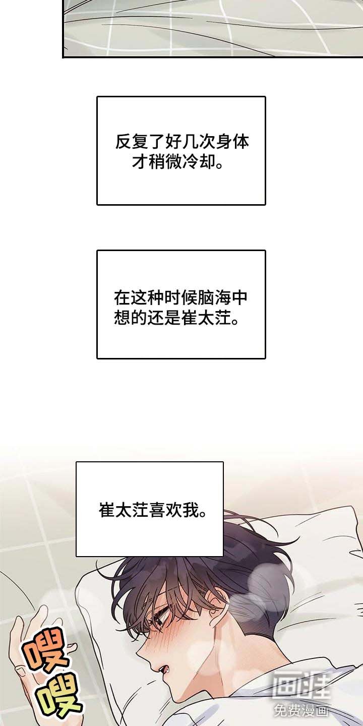 第39章：套话