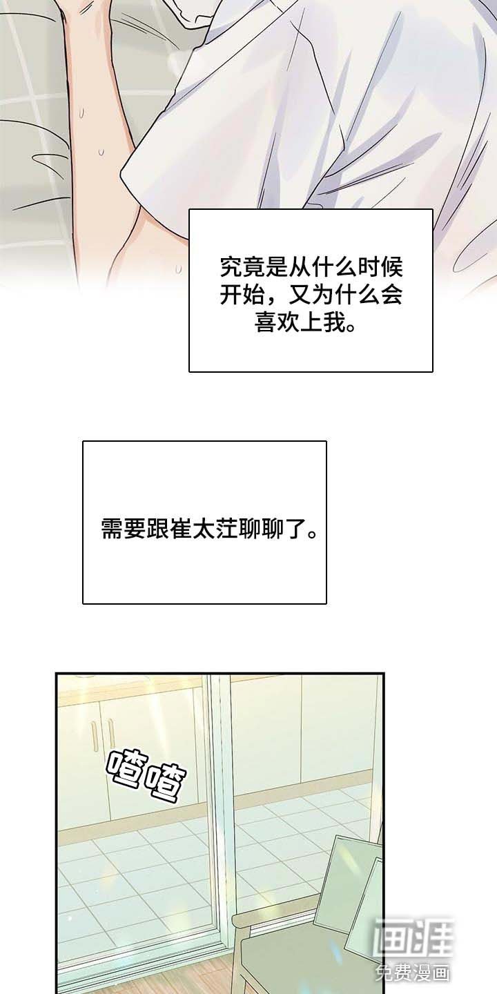 第39章：套话