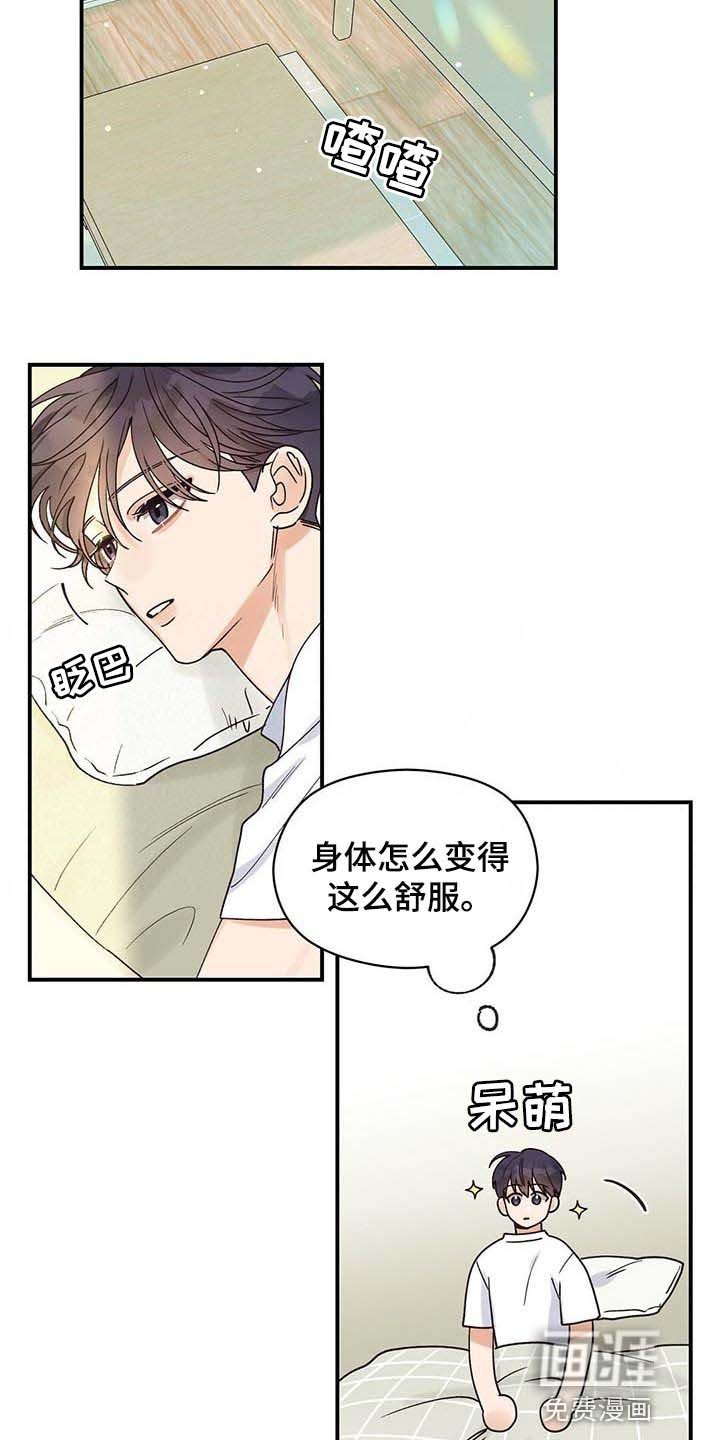 第39章：套话