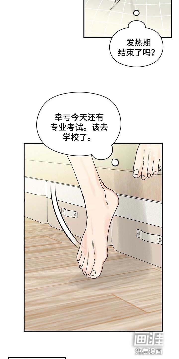 第39章：套话