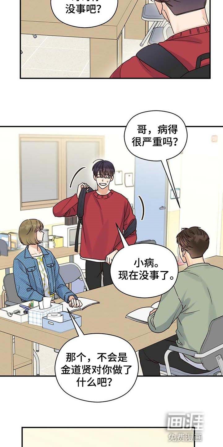 第39章：套话