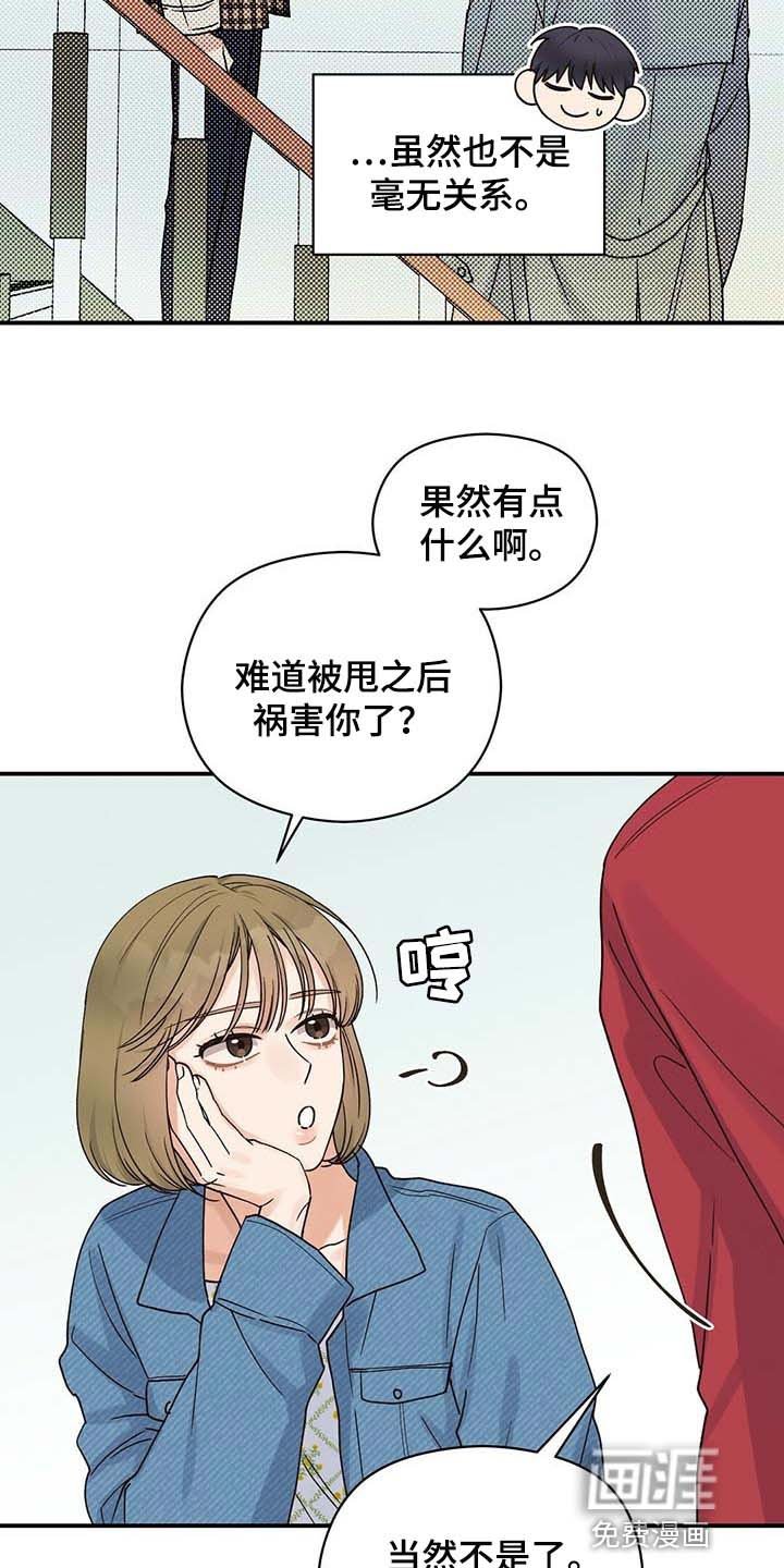 第39章：套话