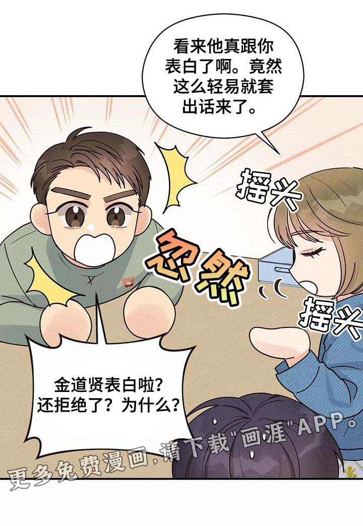 第39章：套话