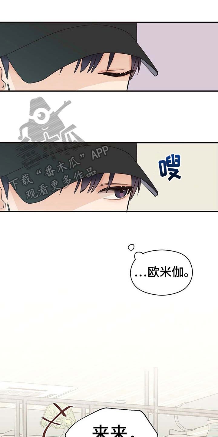 第4章：不安