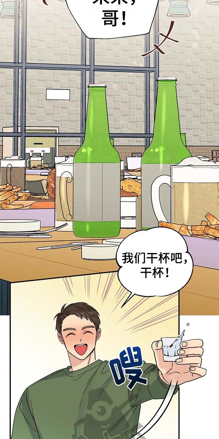 第4章：不安