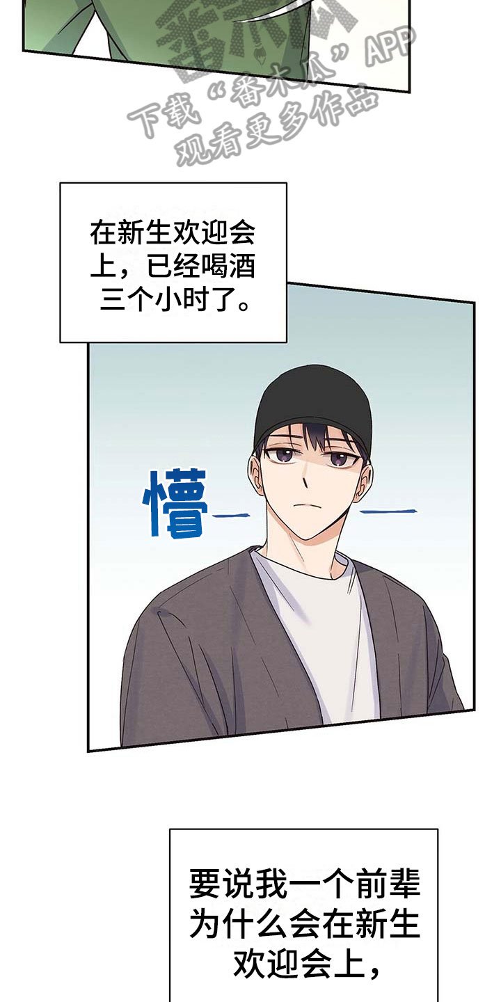第4章：不安