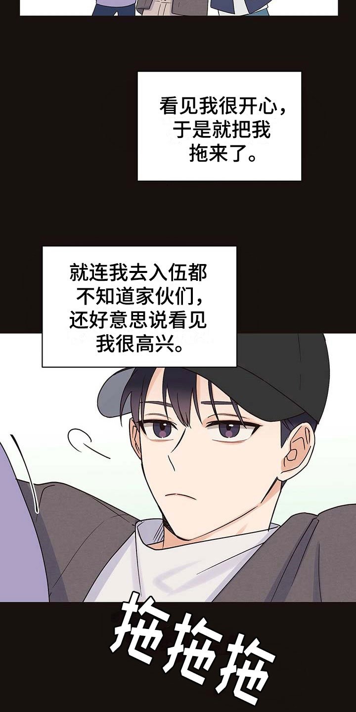 第4章：不安